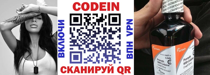 Codein Purple Drank  наркотики  Юрьев-Польский 