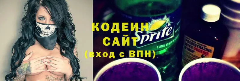 Кодеин напиток Lean (лин)  где купить наркоту  OMG   Юрьев-Польский 