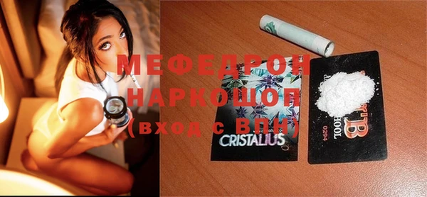 мяу мяу кристалл Навашино