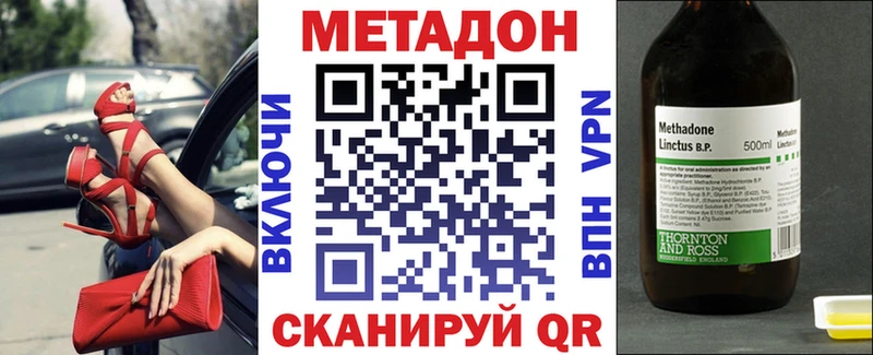 МЕТАДОН methadone  Юрьев-Польский 